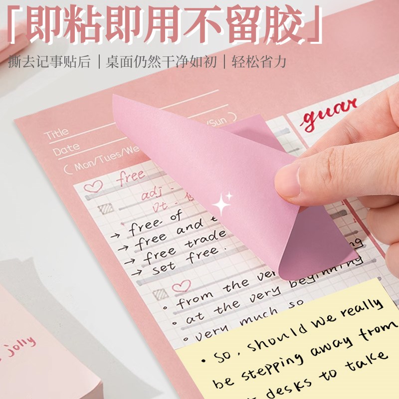 便利贴便签纸小学生专用便签贴纸有粘性办公用初中生高颜值便签本