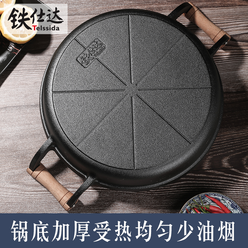 木柄双耳加厚铸铁锅烙饼锅老式生铁锅无涂层平底锅不粘煎锅饼铛