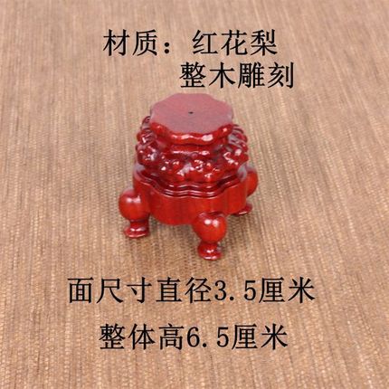 红花梨实木原石观赏石头可挖槽小底座木托奇石展示摆件装饰木托架