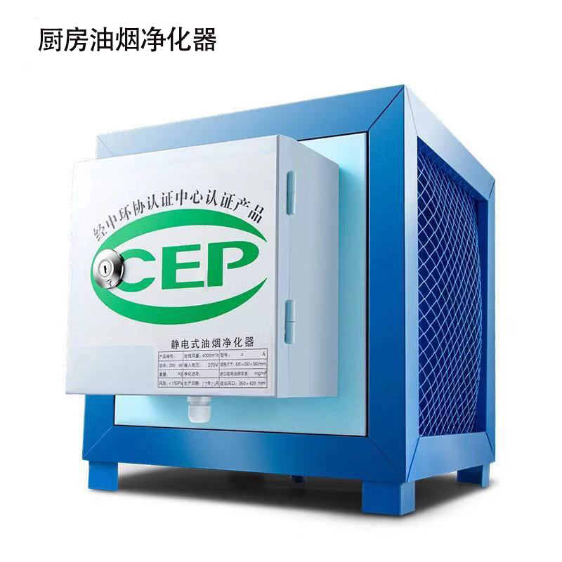 8000风量油烟净化器饭店厨房商用小型餐饮烧烤静电式油烟分离450