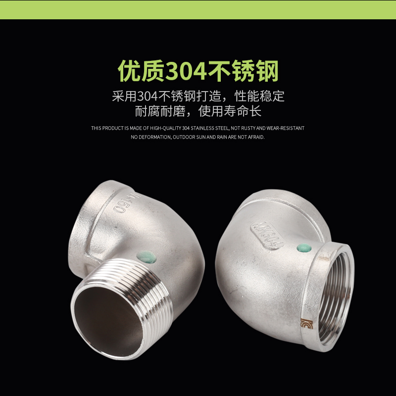 304不锈钢内外丝弯头90度弯1.2/1.5寸2寸2.5寸3寸4寸水管接头配件