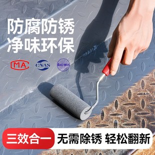 铁锈转化剂防锈漆免打磨防腐金属油漆户外彩钢瓦翻新漆免除锈