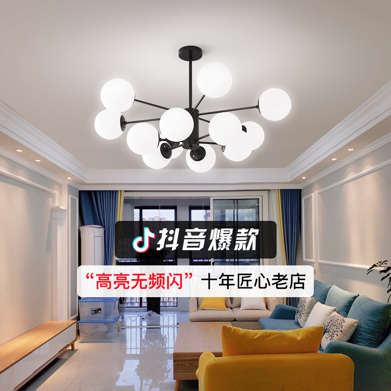 北欧吊灯客厅餐厅卧室创意个性现代简约大气家用网红魔豆分子灯具