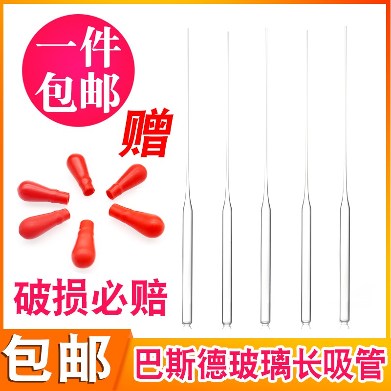 巴斯德吸管玻璃加长巴氏吸管滴管7x150/7x230mm实验室玻璃取样管