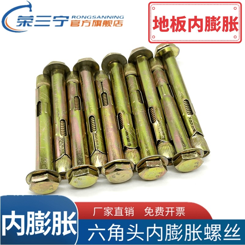 外六角内置式膨胀螺栓地板膨胀螺丝内迫六角套筒内膨胀6M8M10整箱