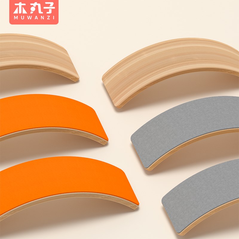 跷跷板儿童室内聪明板宝宝平衡板感统训练家用专注力弯曲板玩具