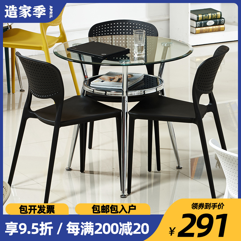 洽谈桌椅组合简约塑料会客商用阳台钢化玻璃茶几谈判小圆桌子圆形