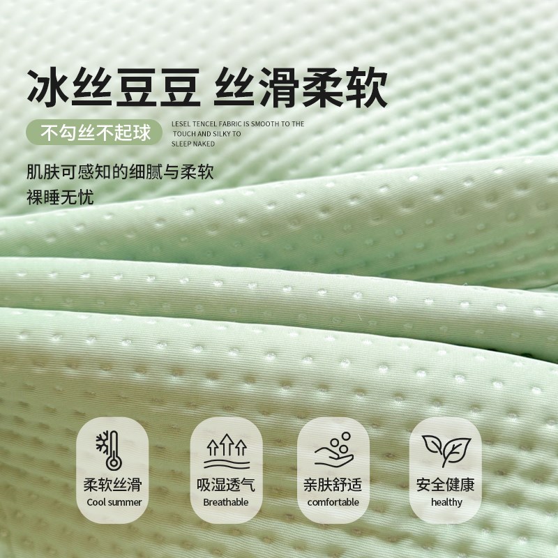 夏季床垫保护垫睡垫凉感垫子宿舍学生单人凉席床褥垫褥子薄款垫被