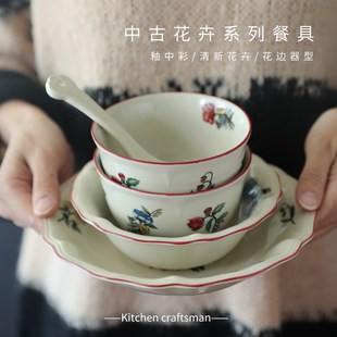 法式 盘子 复古餐具套装 碗盘高颜值家用陶瓷米饭碗菜盘好看