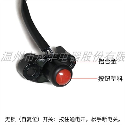 越野摩托车改装配件无锁点火启动熄火开关按钮防水通用单开关控制