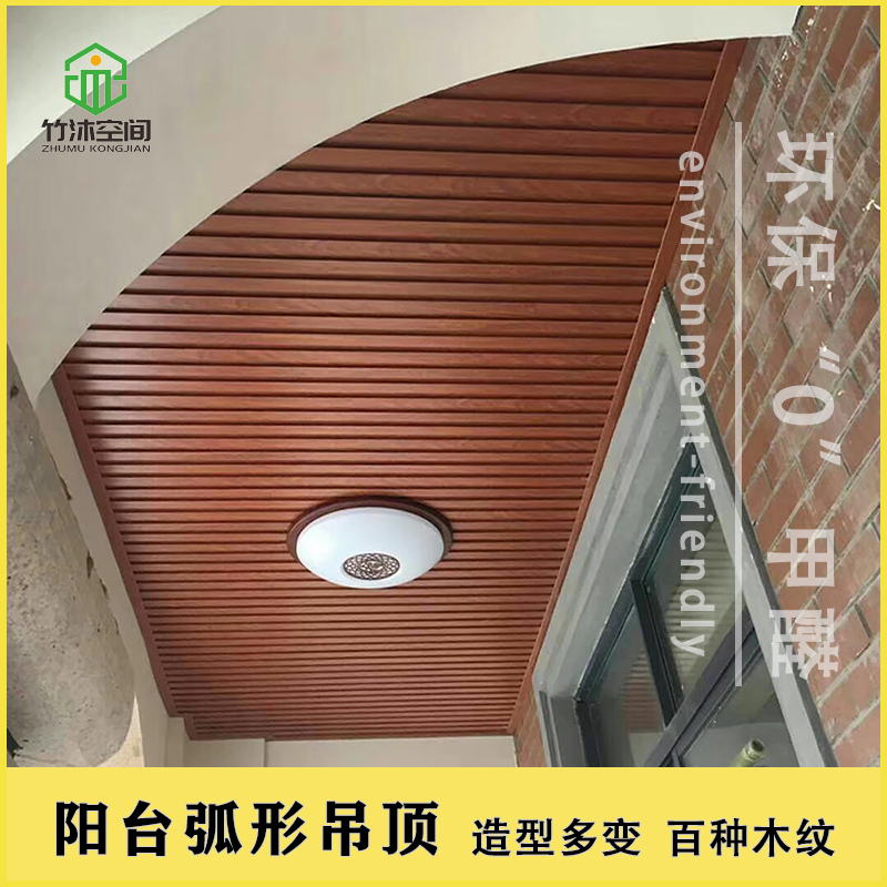 成都客厅阳台吊顶生态木吊顶阳台包安装幼儿园墙裙护墙板背景墙