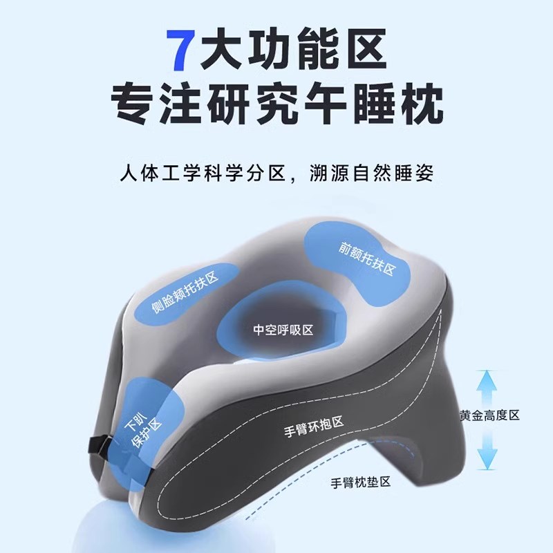 办公室午睡枕工位趴睡枕小学生专用午休睡觉神器儿童趴趴枕头抱枕