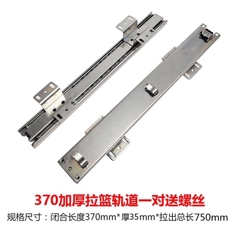 橱柜拉篮轨道加厚滑道抽屉侧装导轨碗柜可调三节厨房碗篮滑轨