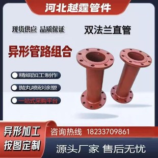 双法兰直管双盘短管增高接消火栓加高双头法兰短管泵站水泵直管