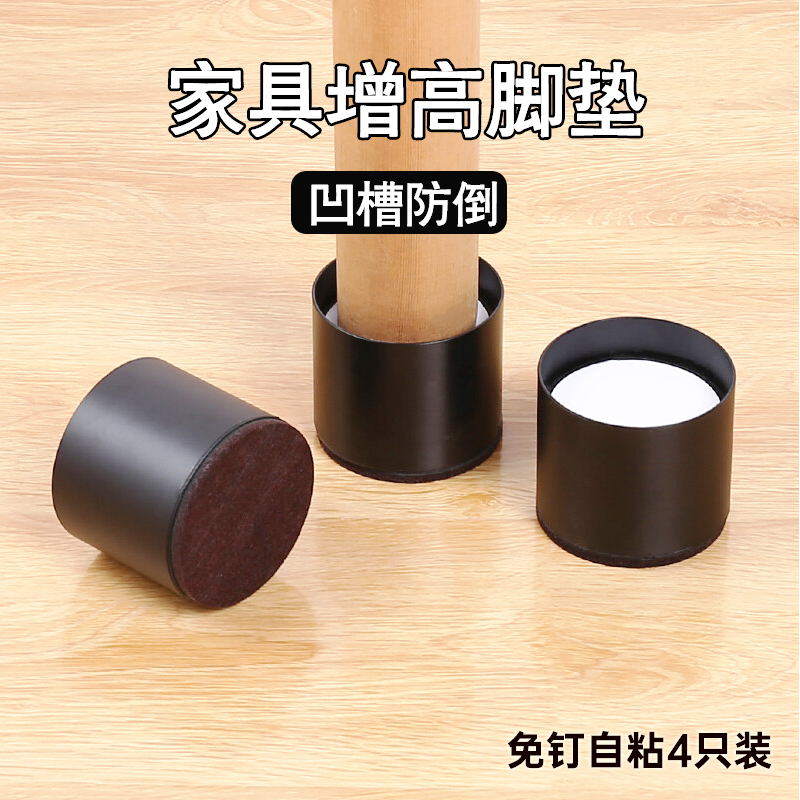 桌子增高垫凹槽桌脚垫家具床脚桌腿加高垫块沙发茶几凳子垫高底座