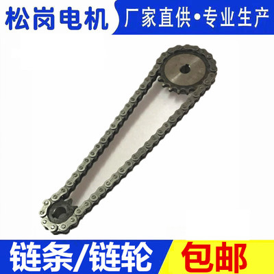 减速电机 齿轮链条传动件/调速电机40W~250W小轮内孔15 22  25MM