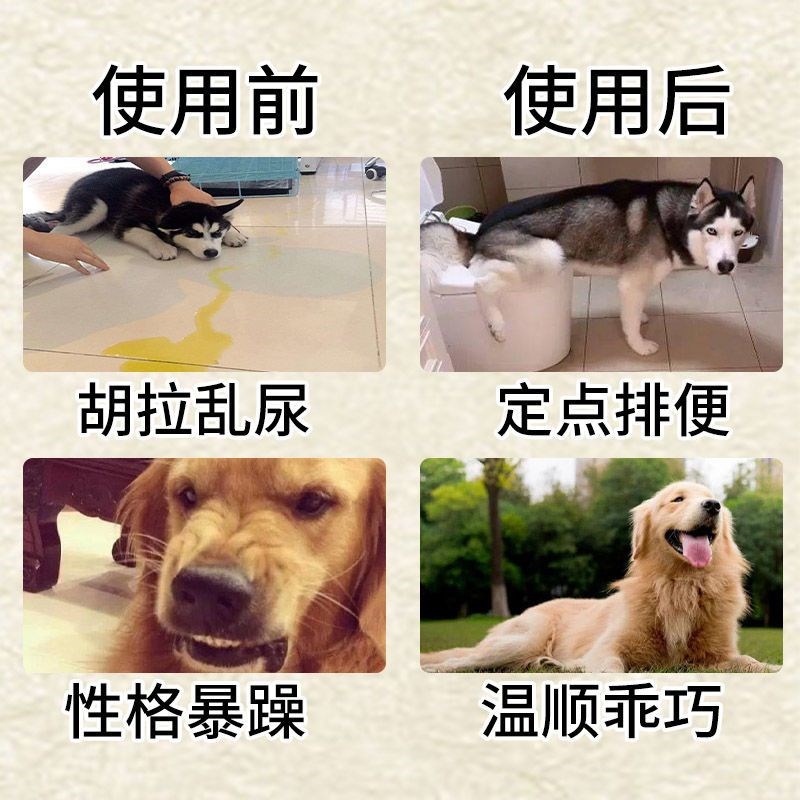 狗狗绝育药终身禁情液狗用品大全预防宠物狗发情乱叫乱咬乱跑乱尿