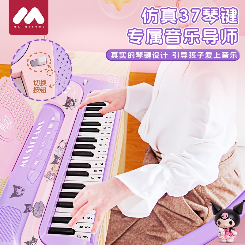 儿童钢琴玩具多功能电子琴初学乐器女孩2宝宝3岁5小孩子6生日礼物