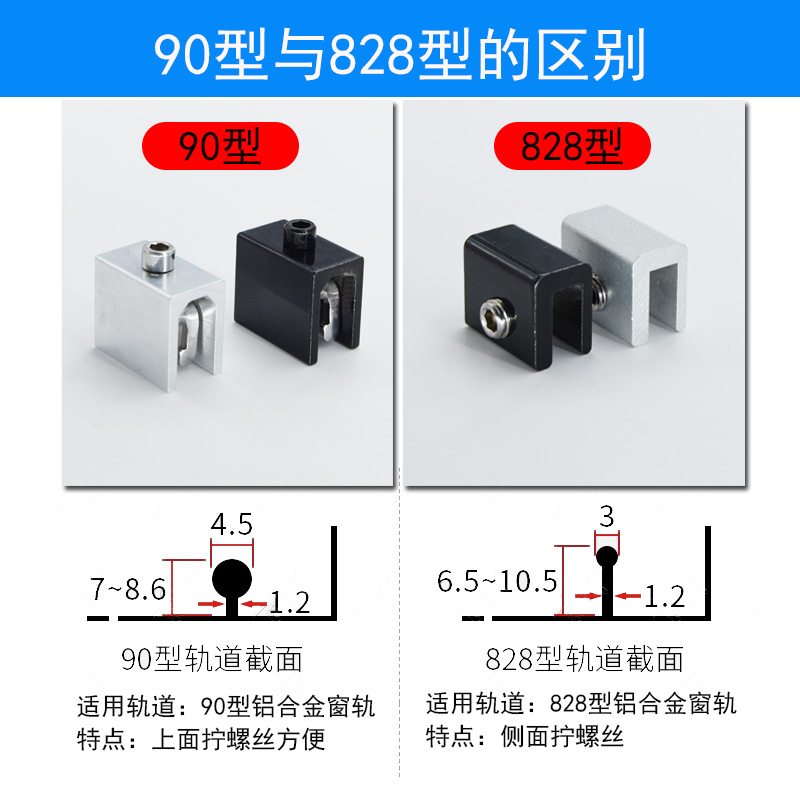 90老式铝合金窗户限位器安全锁免打孔轨道卡扣828平移推拉门窗锁