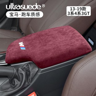 饰盖贴 适用于13 19款 宝马3系GT中控扶手箱保护盖改装 4系翻毛皮装