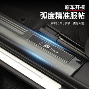 汽车用品 适用奥迪A6L A4L Q5L门槛保护条内饰迎宾踏板装 饰改装