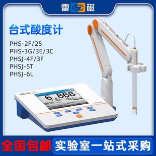 PH计高精度酸碱度测试仪 上海酸度计PHS PHS 3E实验室台式