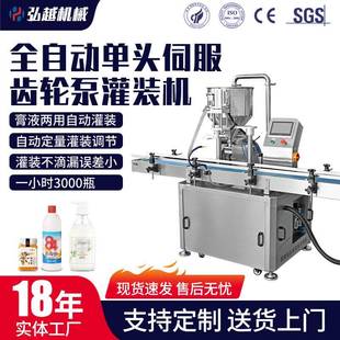 全自动齿轮泵灌装机洗衣液食品化工液体膏体酱料机器设备防滴漏