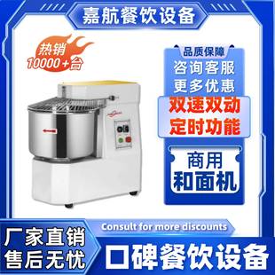 和面机商用双速双动定时搅面机一件起批新面团搅拌机热卖