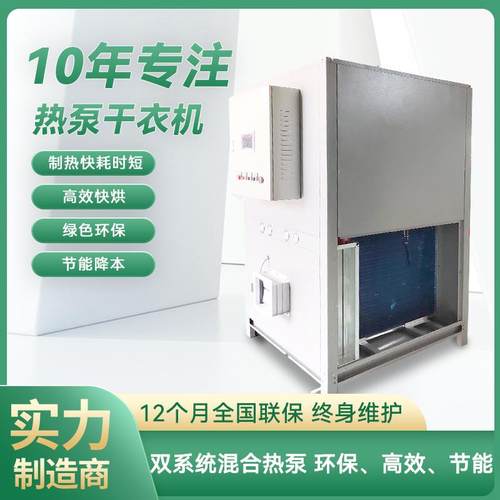 全自动小型衣物床单被套毛巾脱水烘干一体设备工业热泵滚筒干衣机
