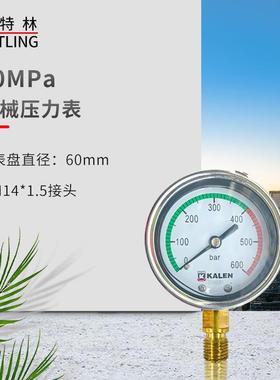 加特林机械可视压力表高压清洗机泵头配件智能数显60Mpa100Mp耐震