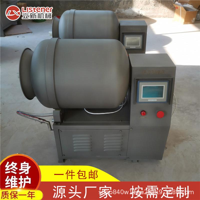 全自动小型真空滚揉机真空变频滚揉机商用肉制品滚揉机厂家