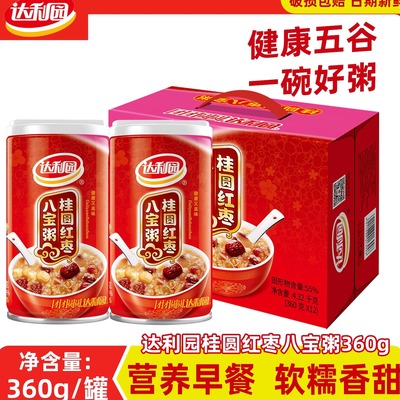 达利园桂圆莲子粥360克/罐红枣八宝粥即食夜宵速食粥方便速食早餐