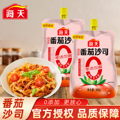 海天0添加番茄沙司305g挤挤袋装零添加家用厨房烹饪调味料新日期