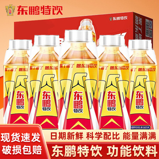 东鹏特饮功能饮料500ml维生素功能饮料官方正品 营养补充剂饮料