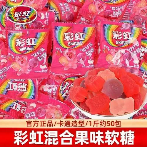 SKITTLES彩虹混合口味软糖新品软糖结婚订婚伴手礼喜糖儿童零食
