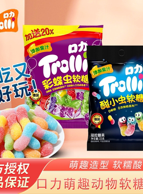 Trolli口力酸小虫软糖33g萌趣动物软糖德国进口果汁软糖儿童零食