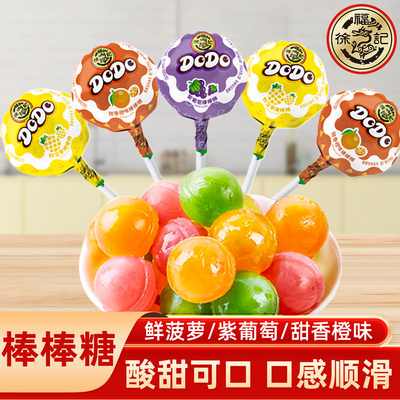 徐福记多嘟棒棒糖学生礼物