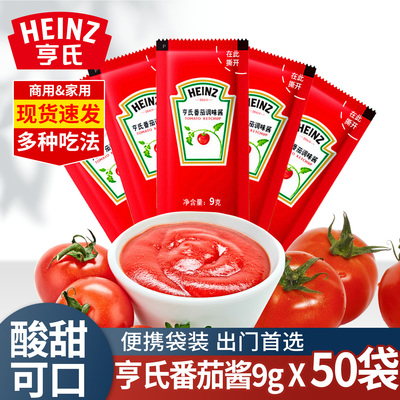 亨氏番茄调味酱餐饮薯条蘸酱番茄沙司家用披萨汉堡薯条意面番茄酱