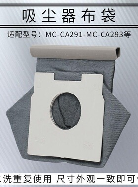 适配松下吸尘器布袋配件MC-CA291 MC-CA591 MC-CG321 C-13集尘袋