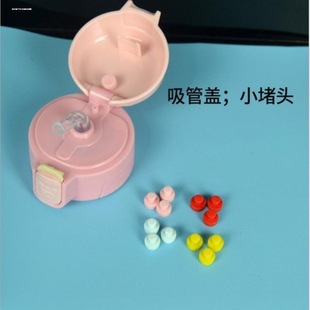 适配杯具熊直饮杯嘴口塞封水胶塞保温杯防漏塞水杯大肚杯密封堵头
