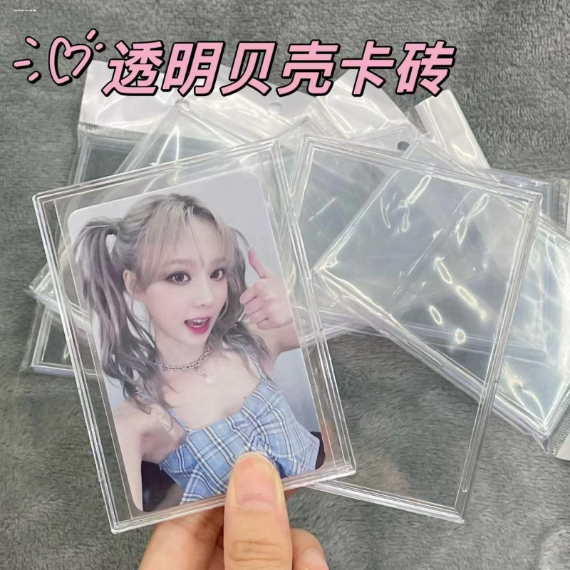 贝壳卡砖滴胶明星小卡咕卡收纳保