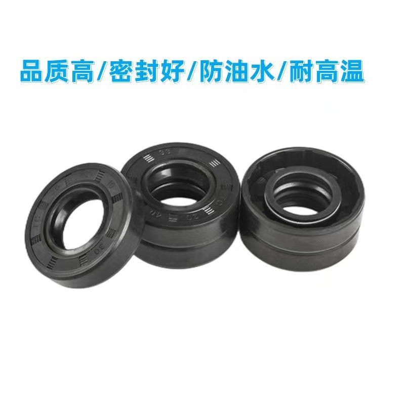电动车电机TC骨架油封电机盖密封圈水封电机原厂配件橡胶圈油封