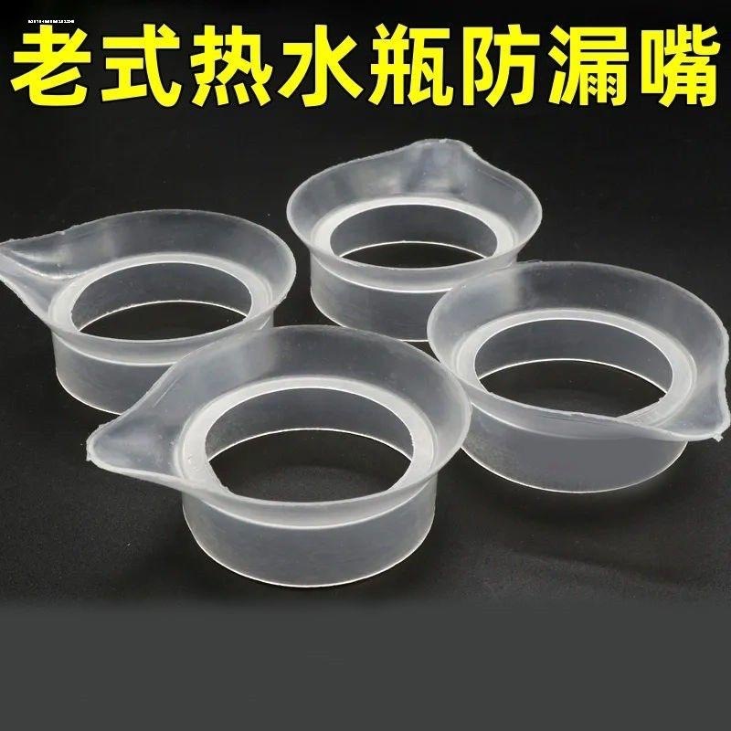 开水瓶口子 保温瓶塑料圈 适用于5磅小号暖瓶水壶防漏嘴  热水瓶
