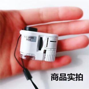 放大镜60倍迷你显微镜高清便携珠宝玉石纸币邮票银鉴定带灯验钞