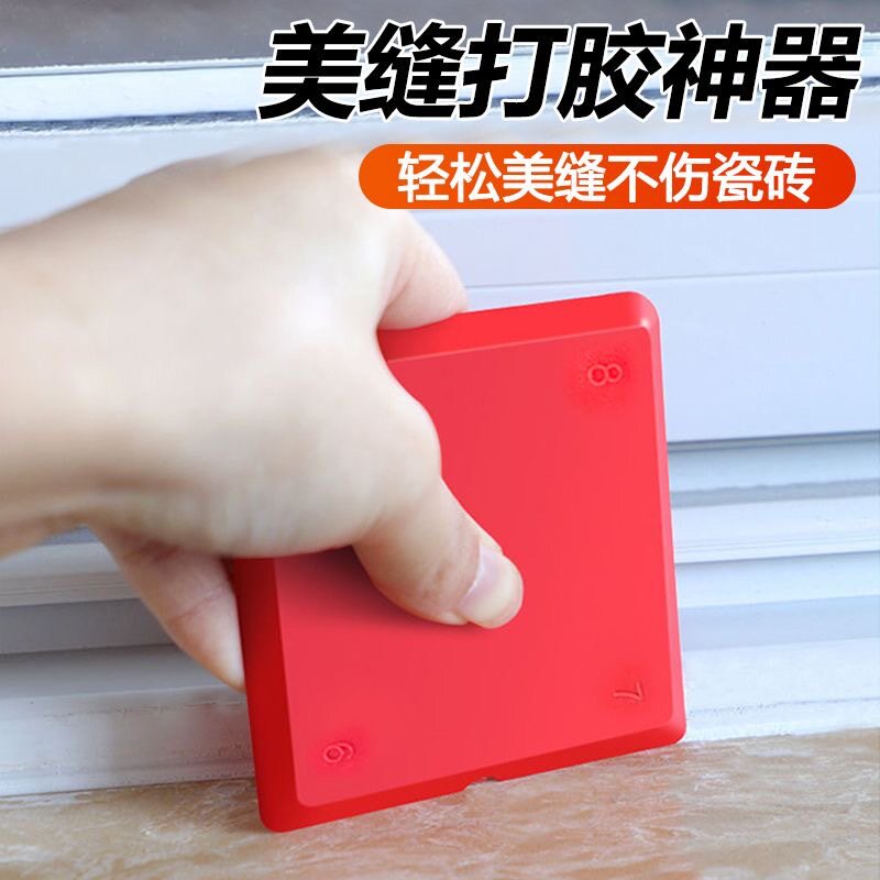 刮胶神器玻璃胶打胶修边美缝抹胶去清除硅胶铲刀收边铲胶器刮胶板