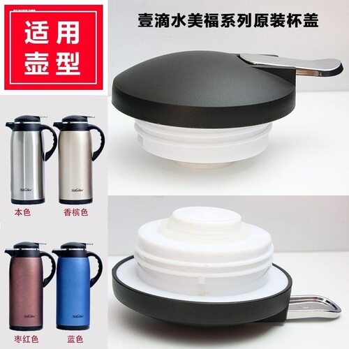 304不锈钢保温壶配件盖子智能水