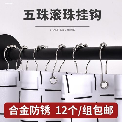 滚珠浴帘环葫芦型浴帘挂钩环金属
