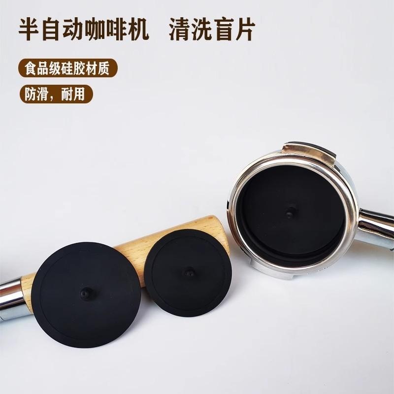 意式半自动咖啡机冲煮头清洗盲片