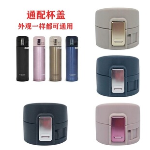 SD不锈钢保温杯盖暖水瓶弹跳盖水杯红色盖通用配件 象印SM