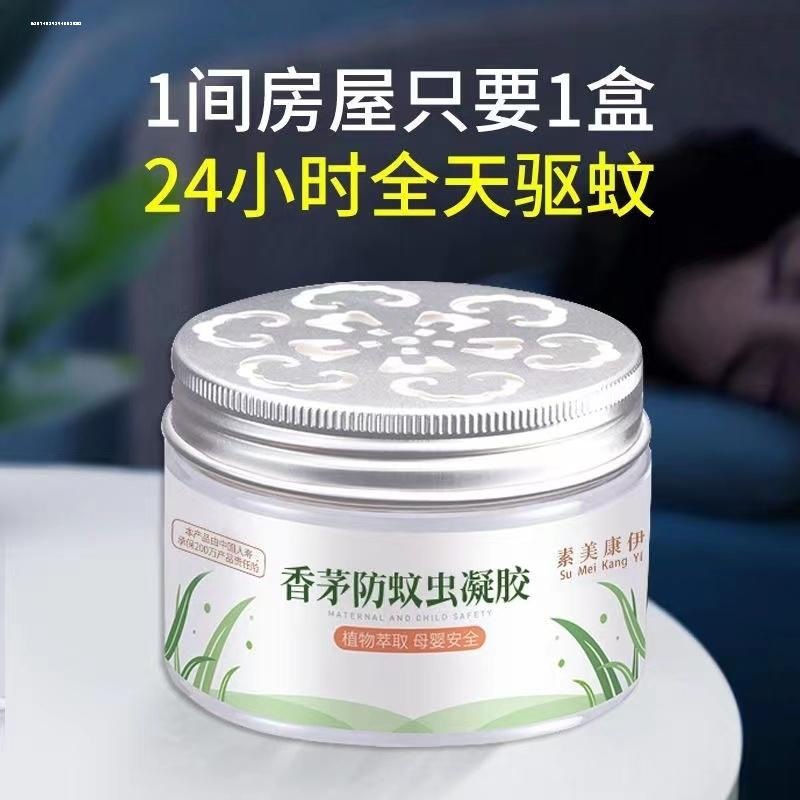 驱蚊子神器室内驱蚊器家用婴儿童